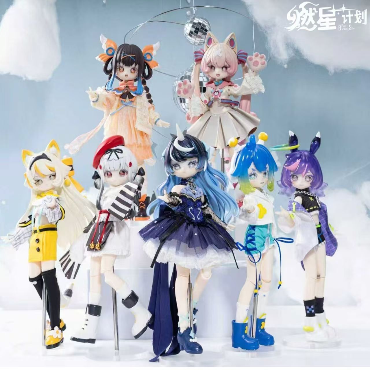 Anime Action Figure Blind Box - Burning Star Plan Seri 1/8 Bjd