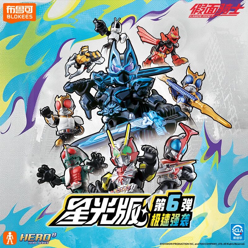Baru Tersedia Blokees Hero Kam - Anime Action Figure Blind Box ulasan dan harga